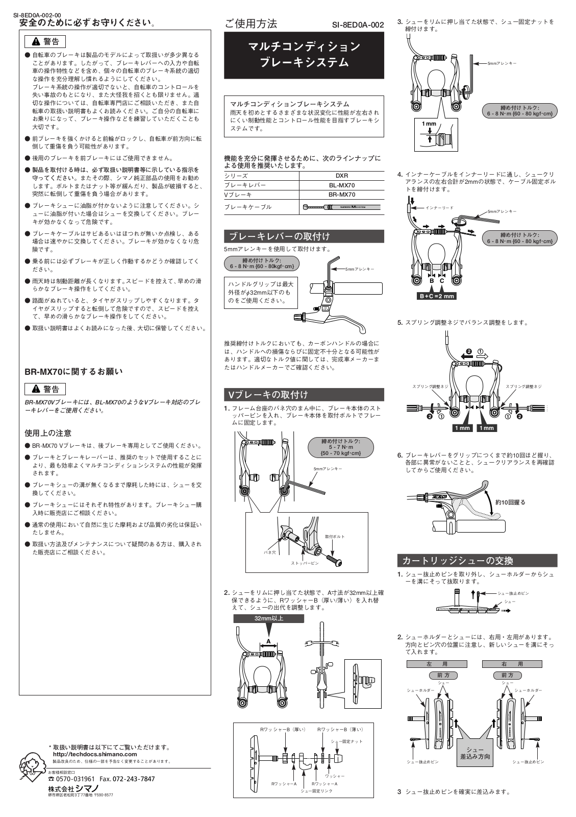 Shimano SI-8ED0A TECHNICAL INSTRUCTIONS