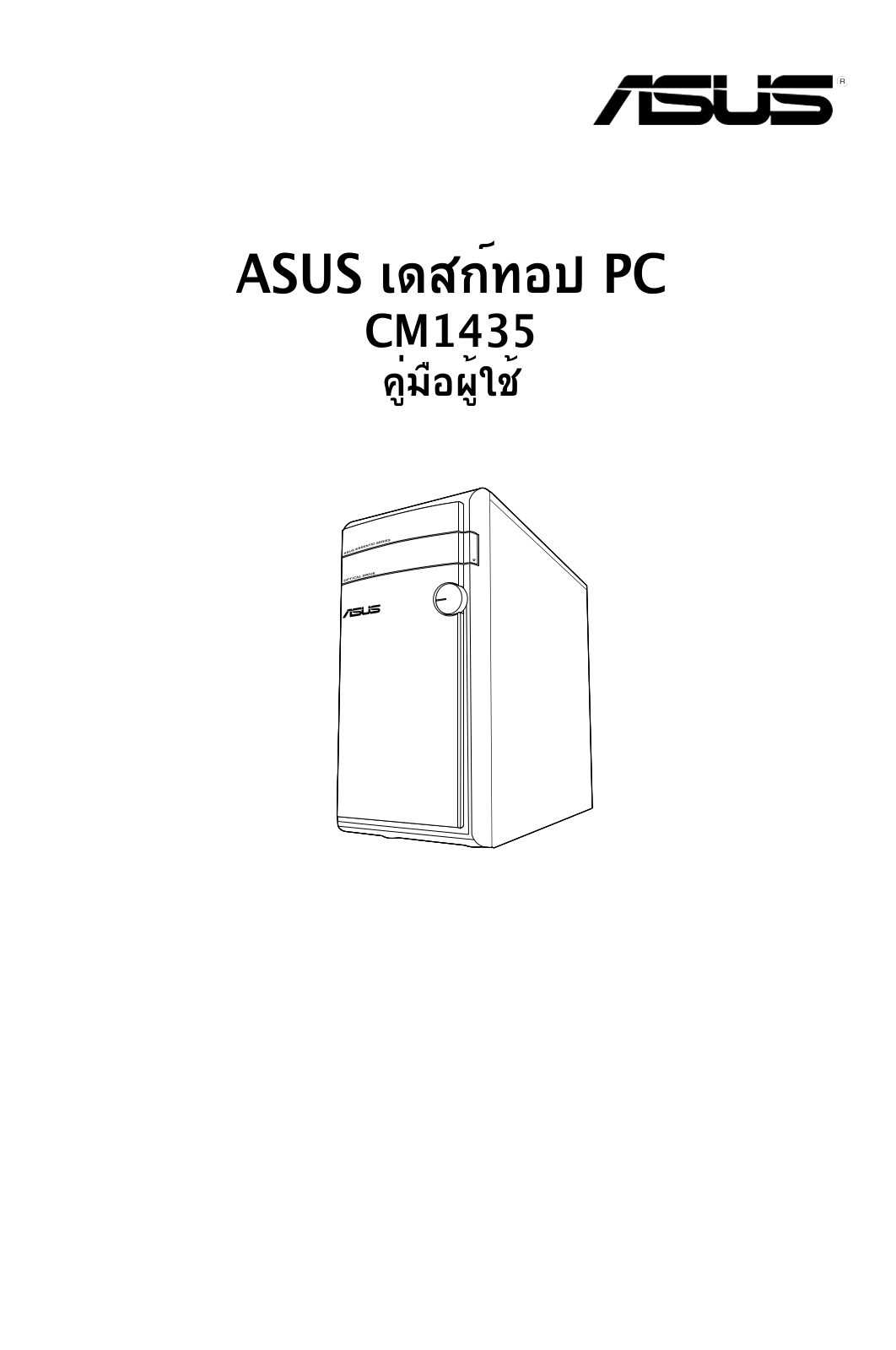 Asus CM1435 User Manual