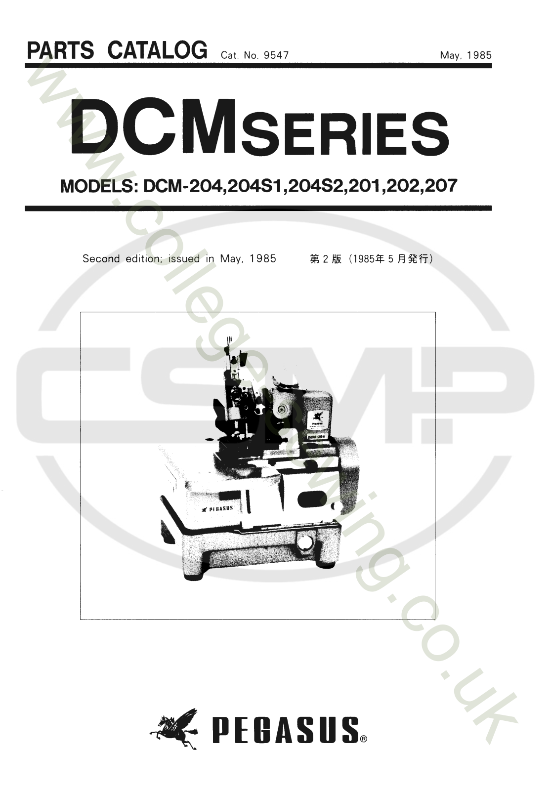 Pegasus DCM204S1, DCM204S2, DCM201, DCM202, DCM207 Parts Book