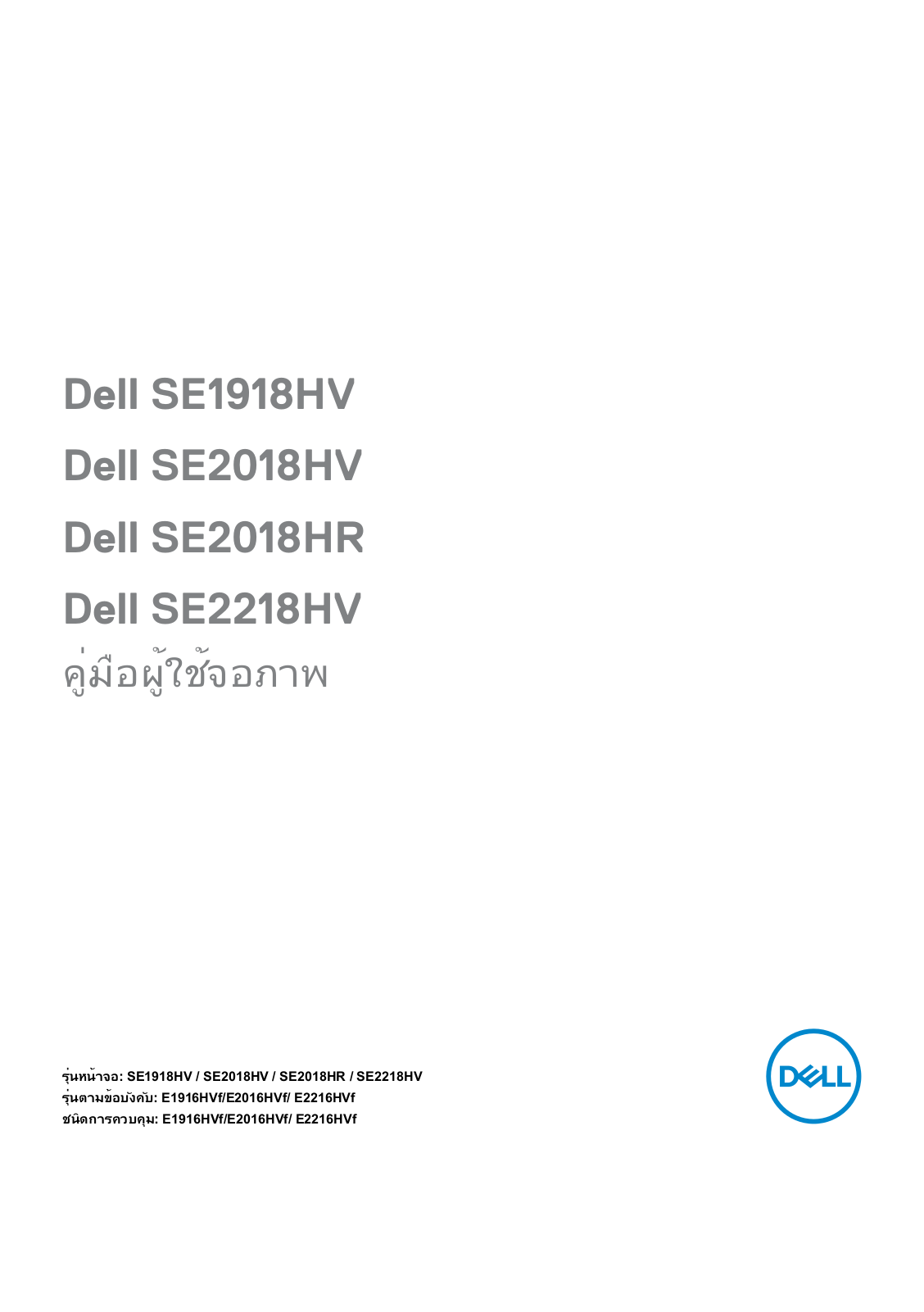 Dell SE2218HV User Manual