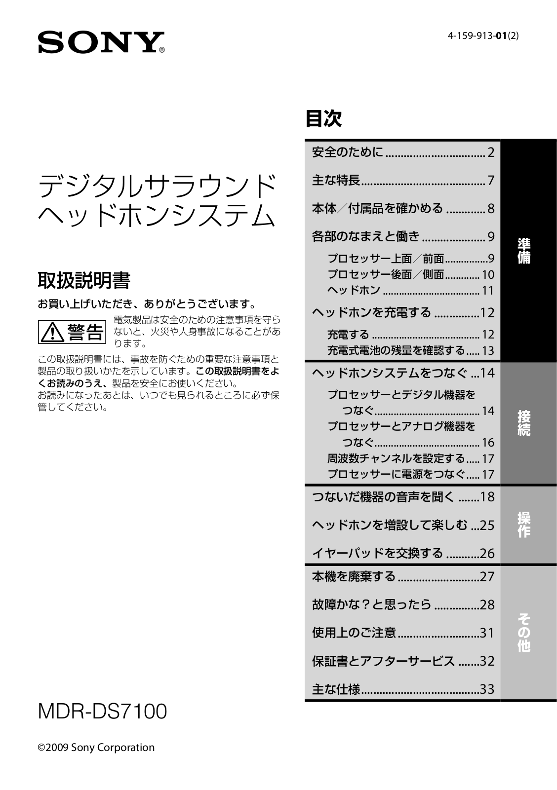 Sony BDV-E870, BDV-E370 User Manual