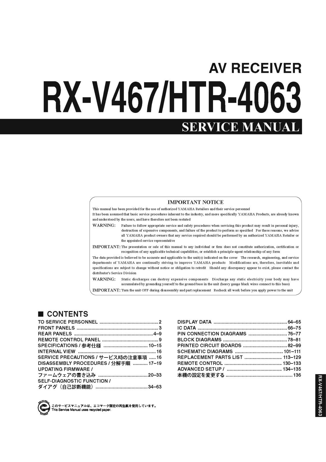 Yamaha HTR-4063 Service Manual