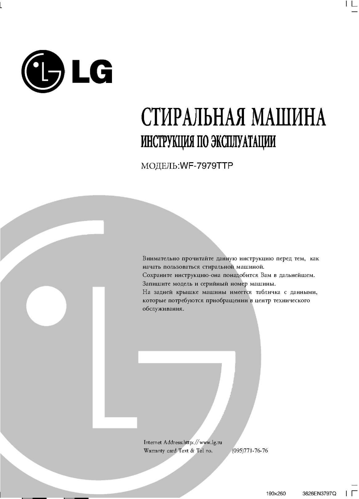 LG WF7979TTP User Manual