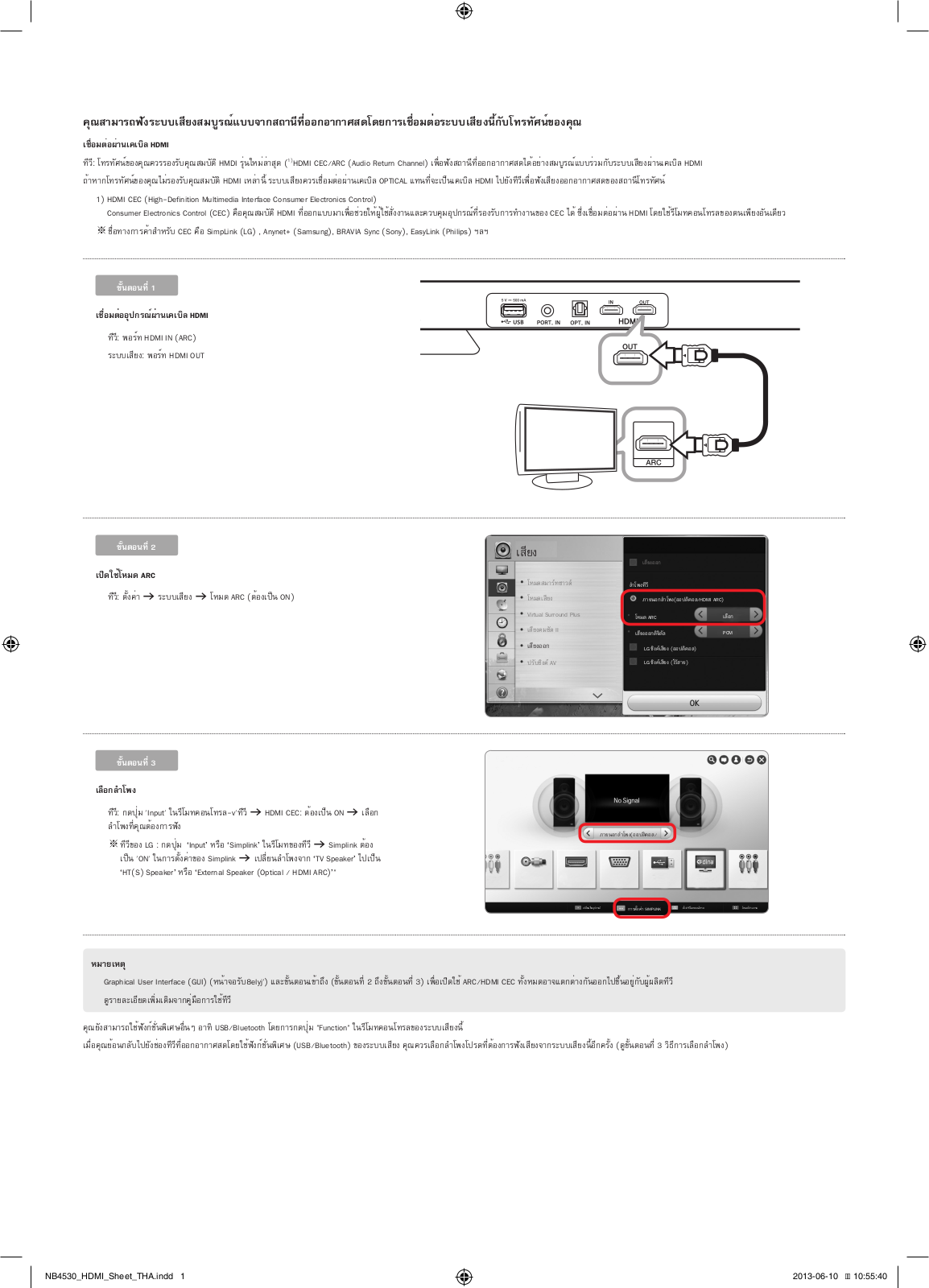 LG NB4530A Quick Setup Guide