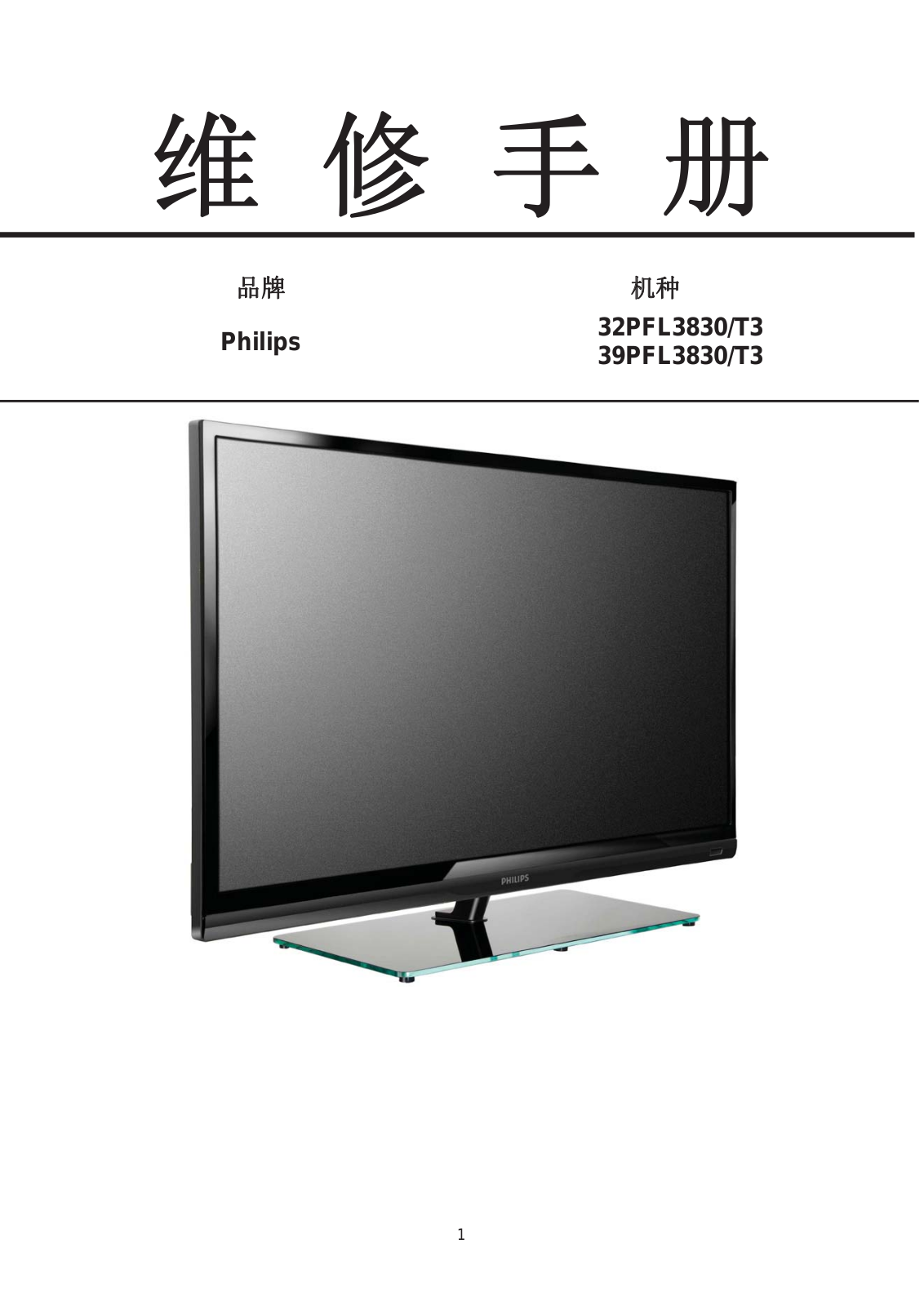 Philips 32PFL3830, 39PFL3830 Schematic