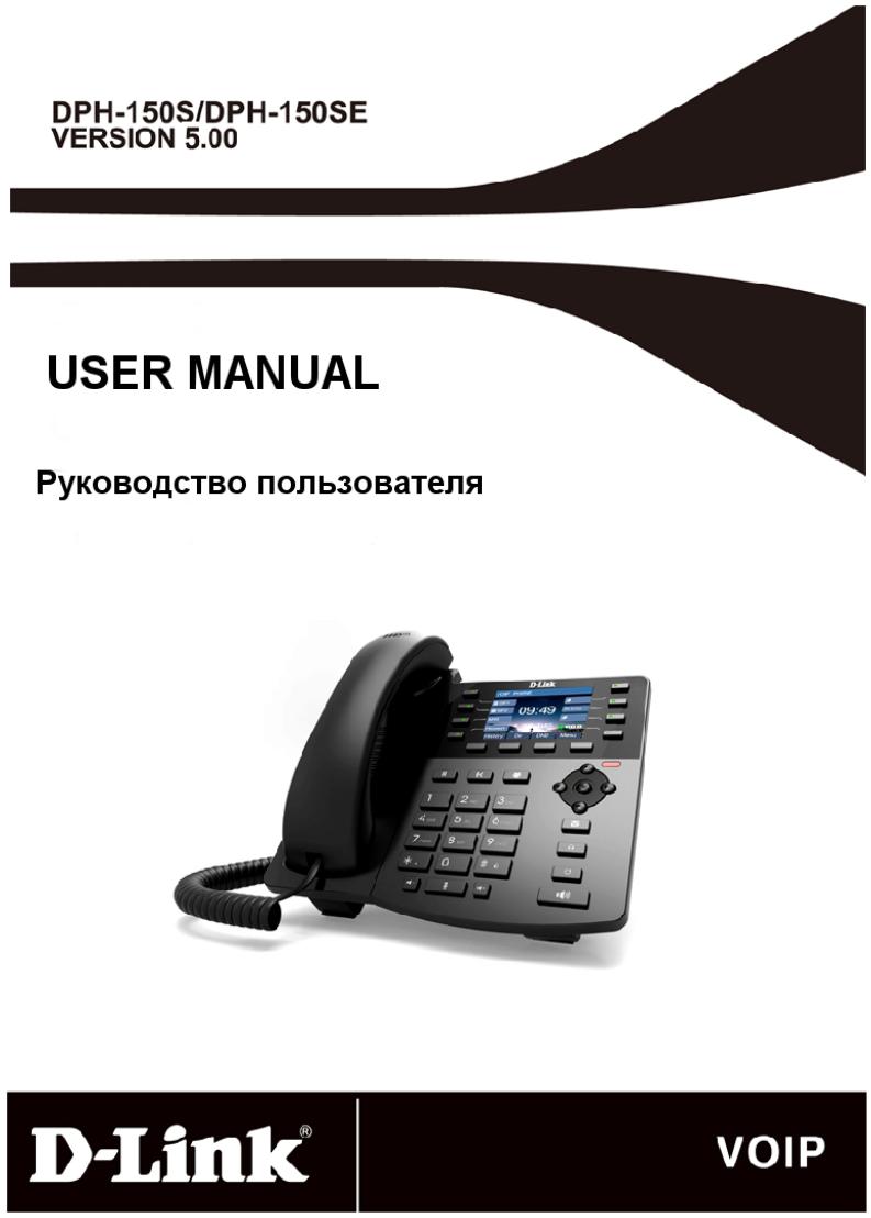 D-link DPH-150S User Manual