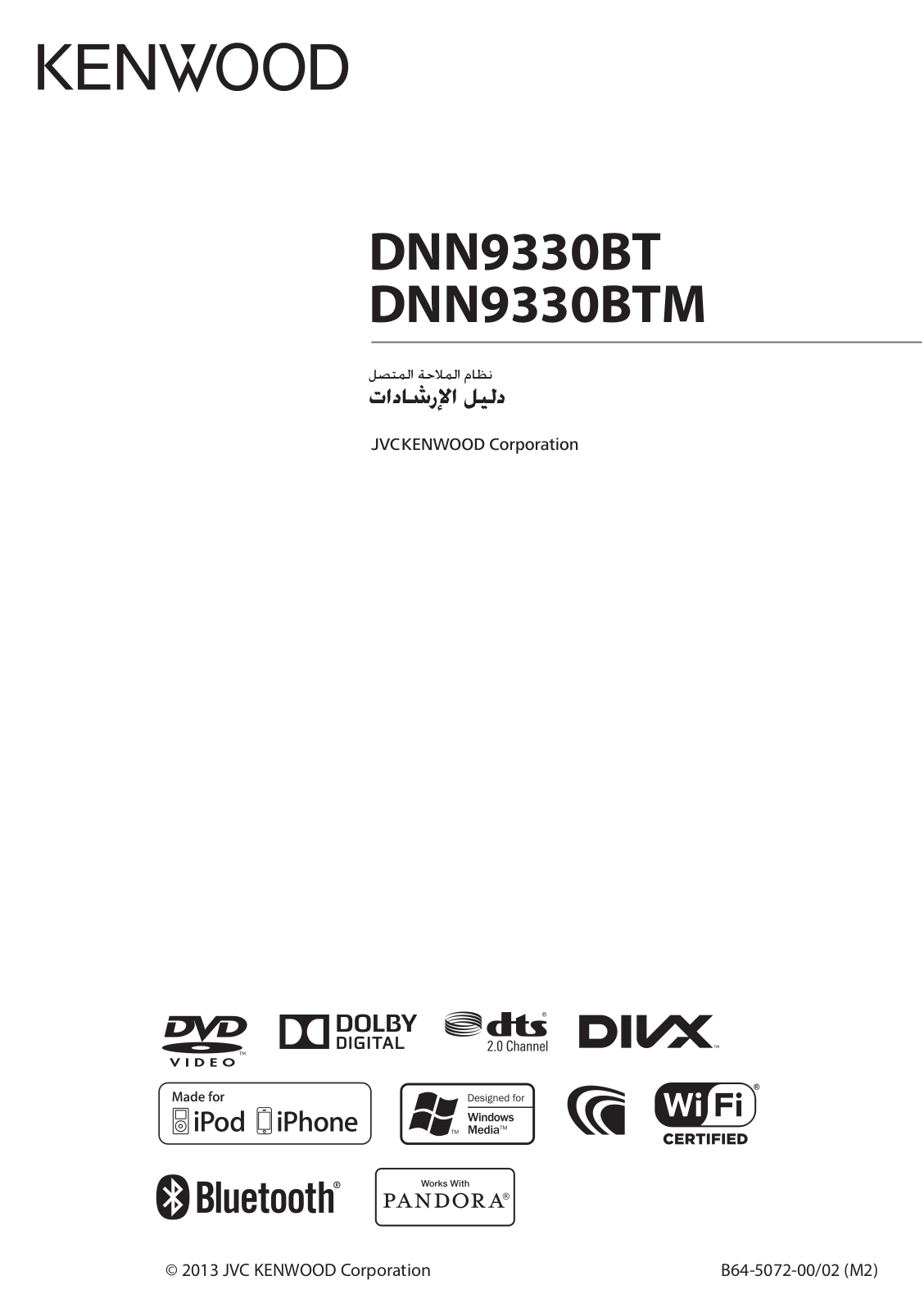 Kenwood DNN9330BT, DNN9330BTM User Manual