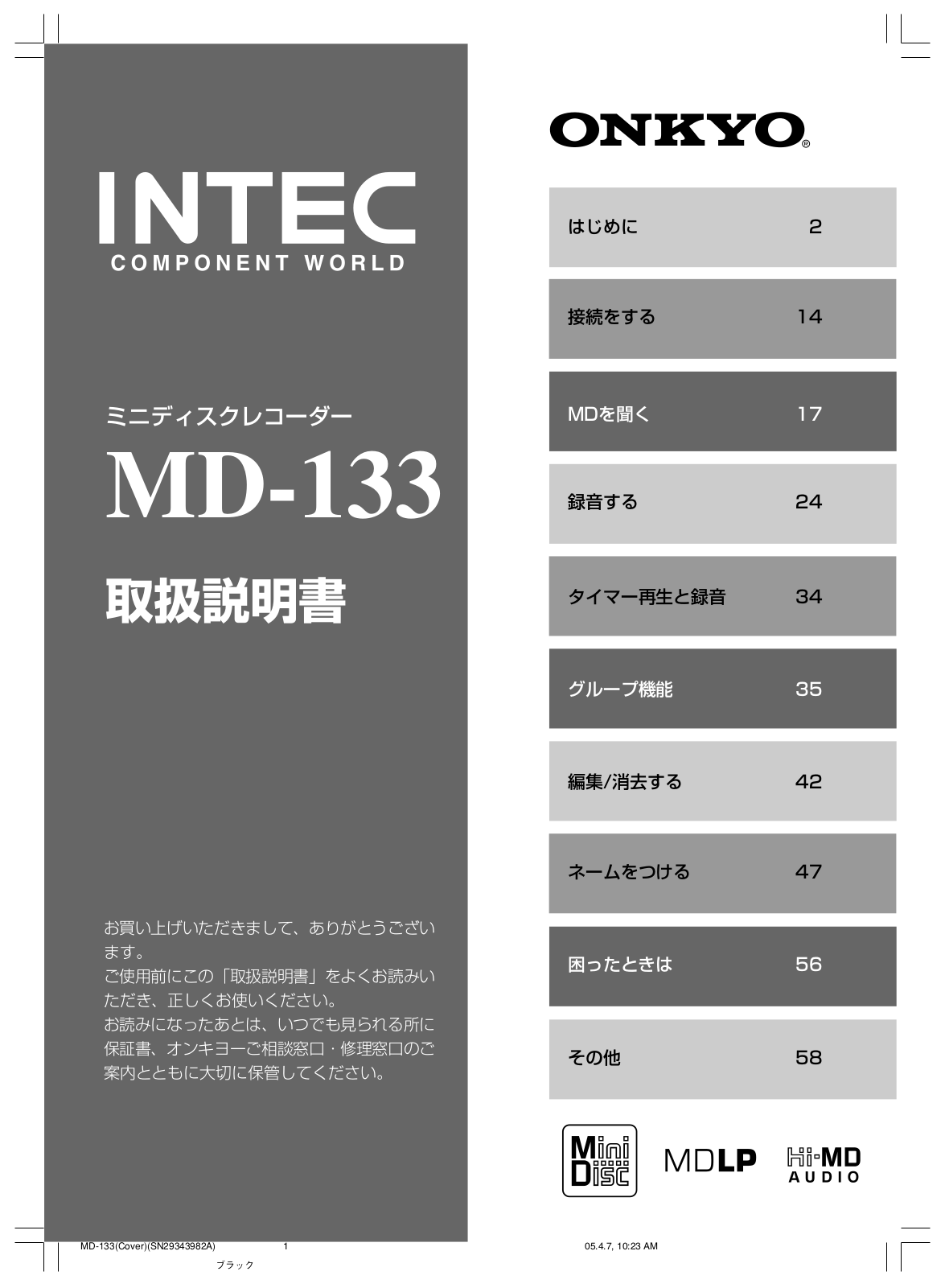 Onkyo md-133 User Manual