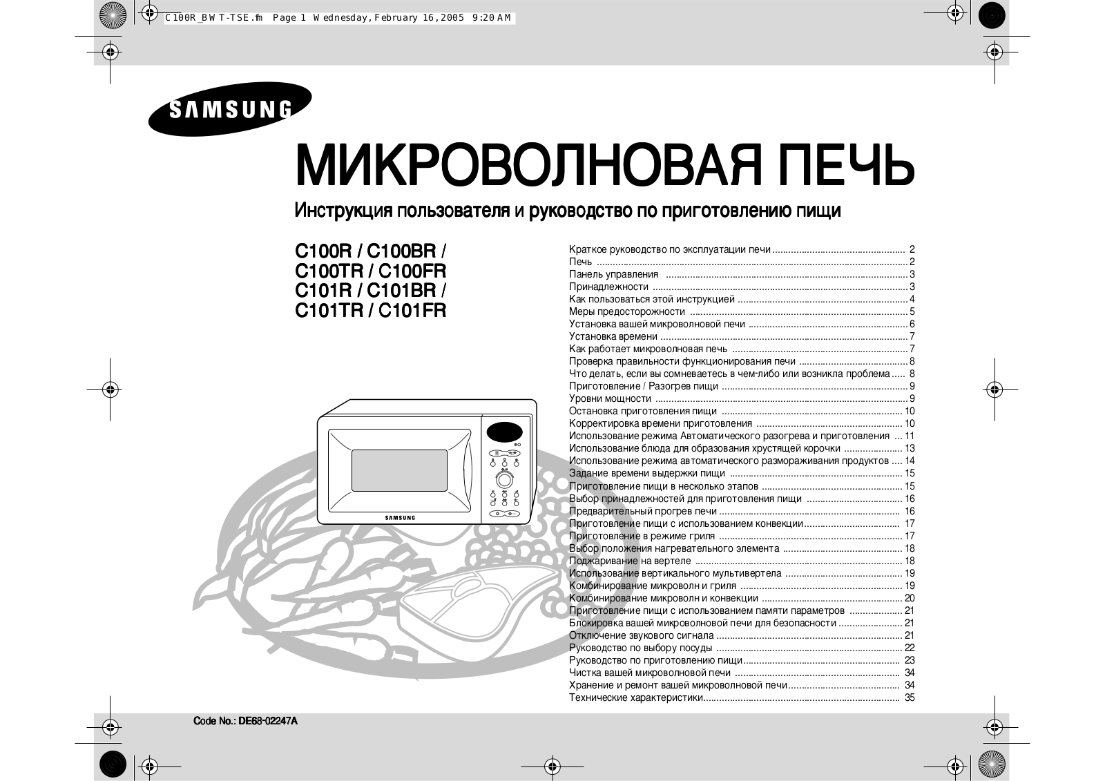 Samsung C100R User Manual