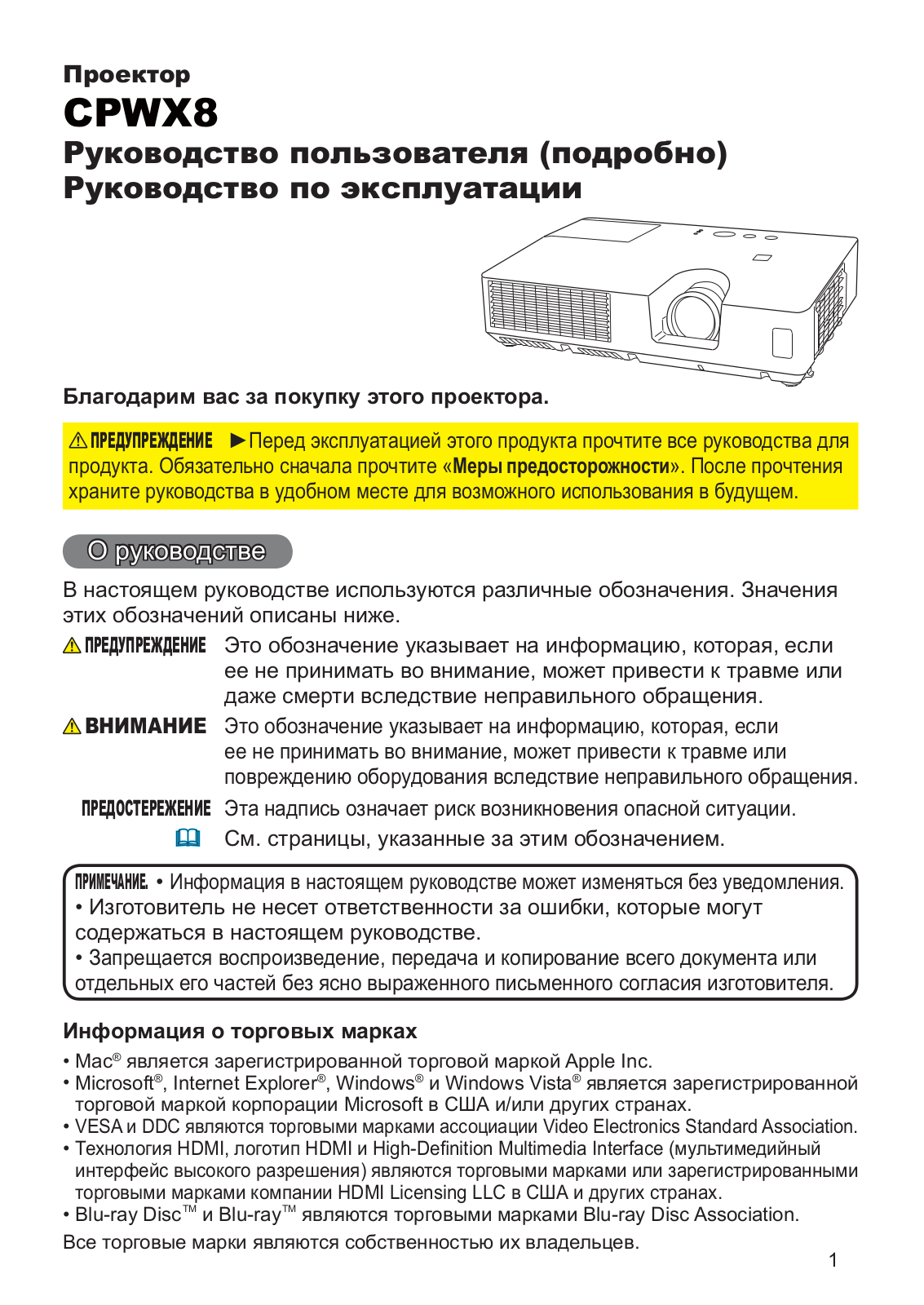 Hitachi CPWX8 User Manual