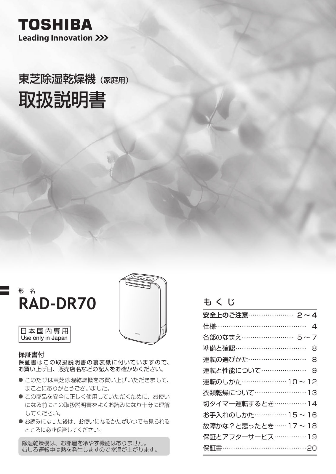 TOSHIBA RAD-DR70 User guide