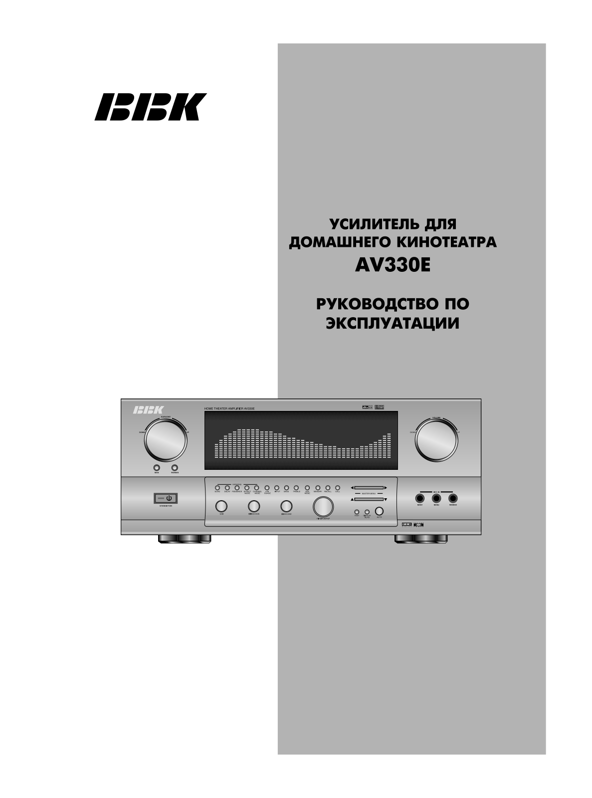 BBK AV330E User Manual