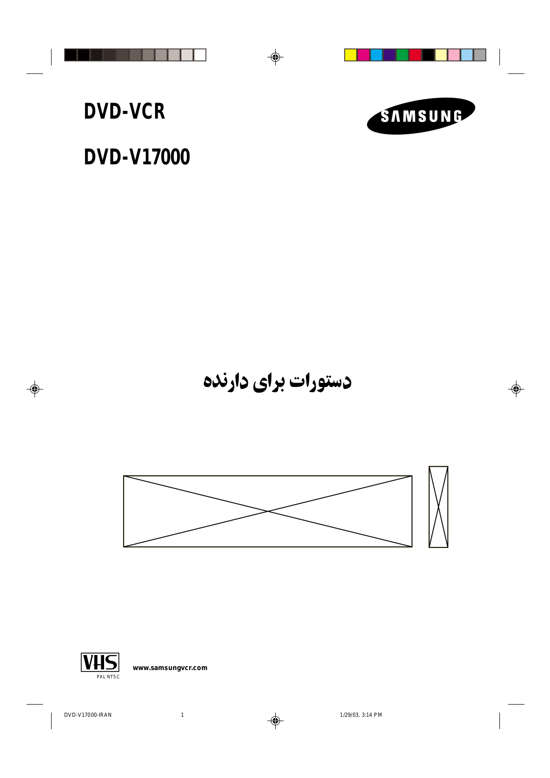 Samsung DVD-V17000 User Manual