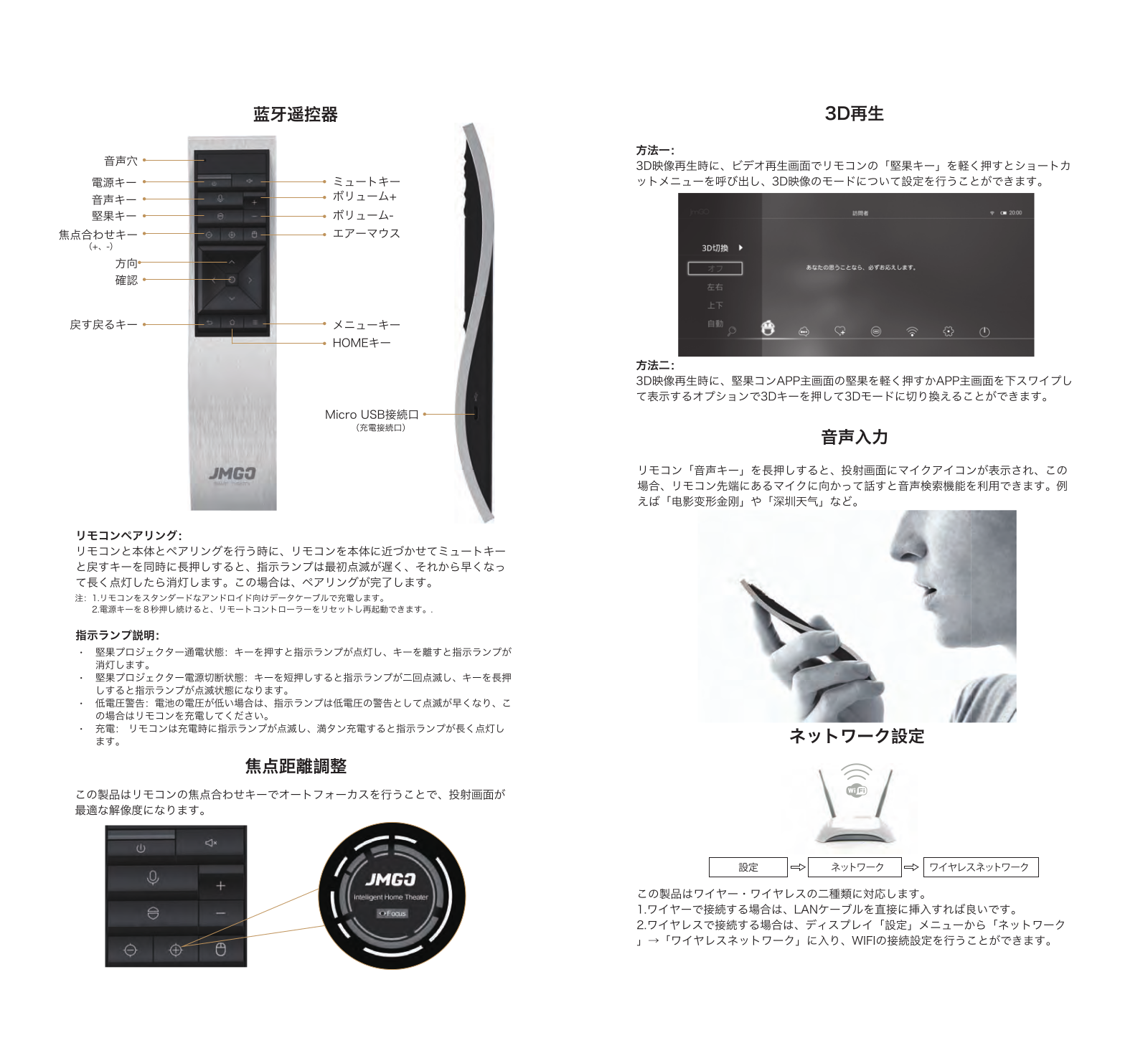 Jmgo S1 Pro User manual - ManualMachine.com