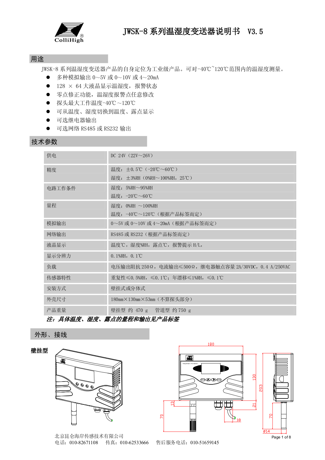 Collihigh JWSK-8 Service Manual