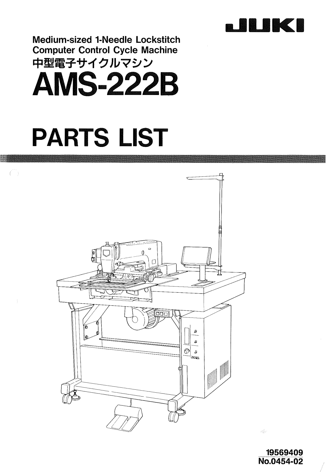 Juki AMS-222B Parts List