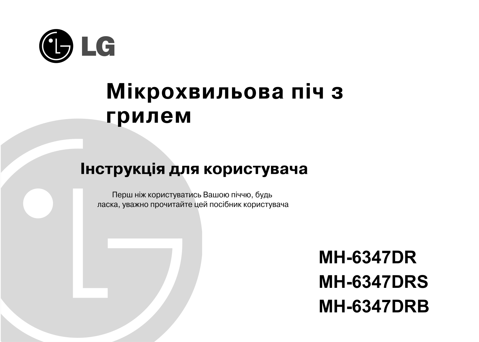 LG MH-6347DR User Manual