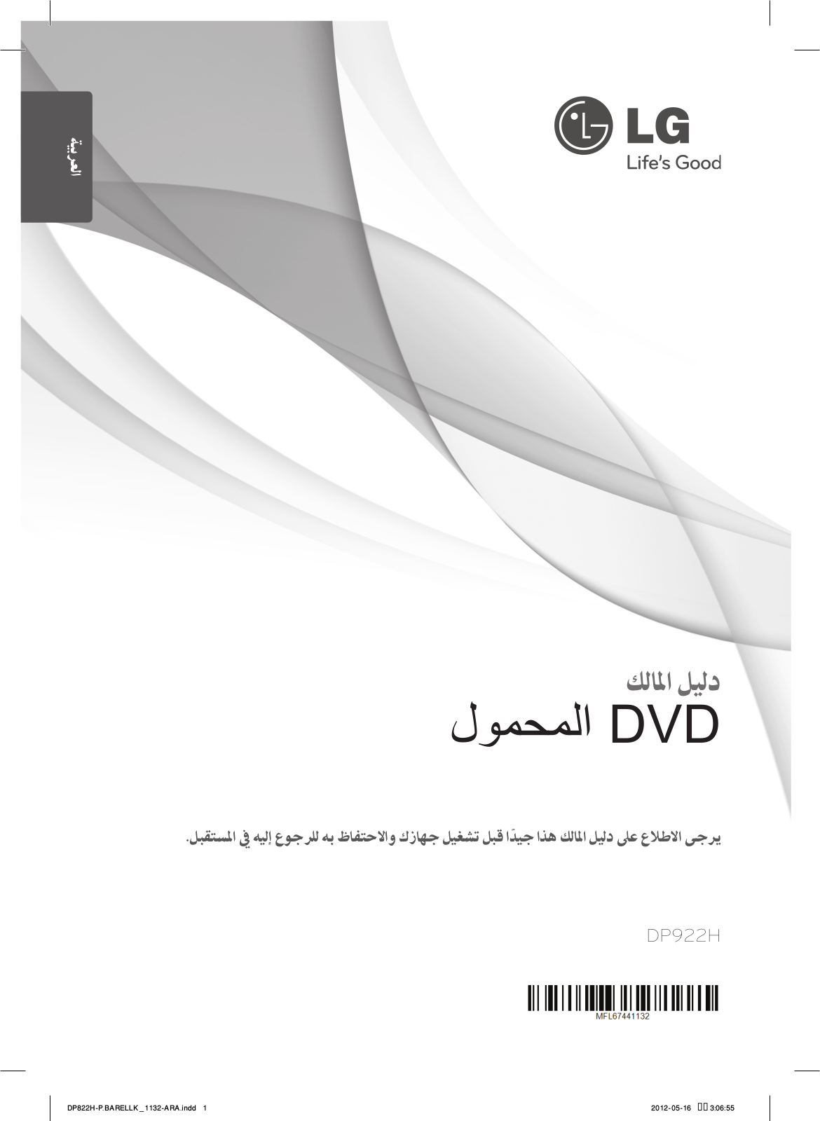 LG DP922H Owner’s Manual