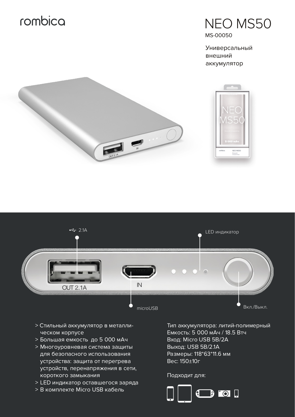 Rombica MS50 User Manual