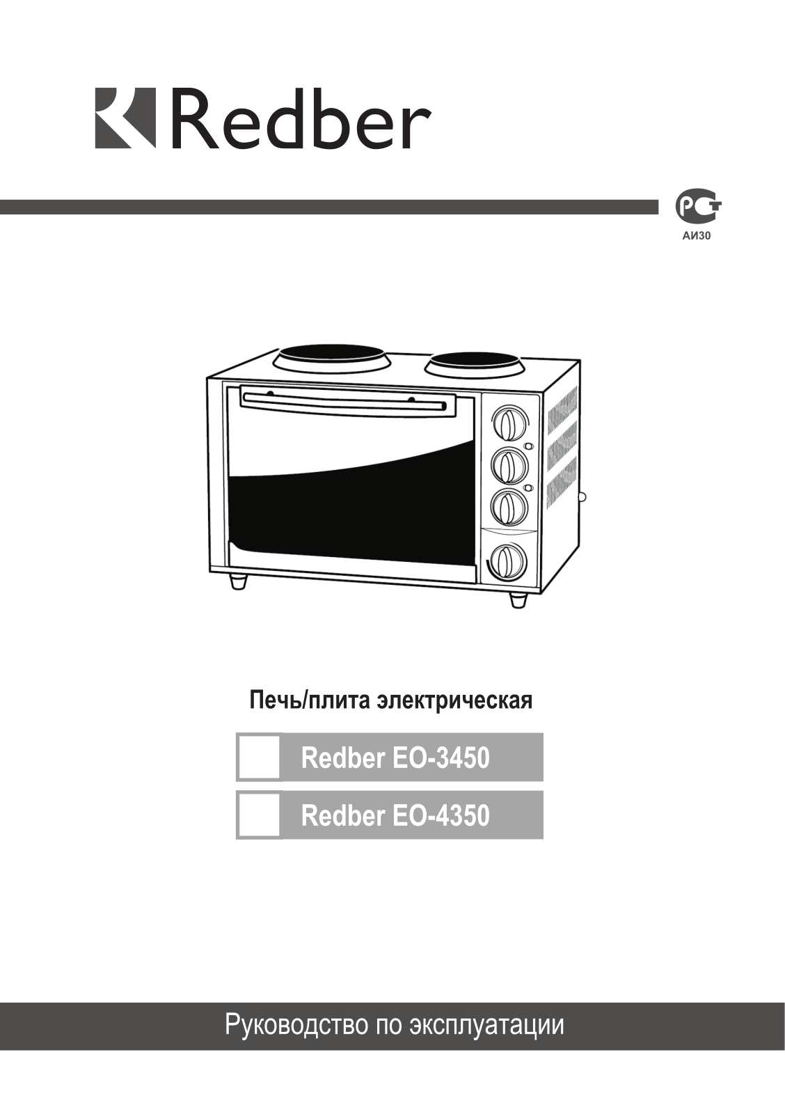 Redber EO-4350, EO-3450 User Manual