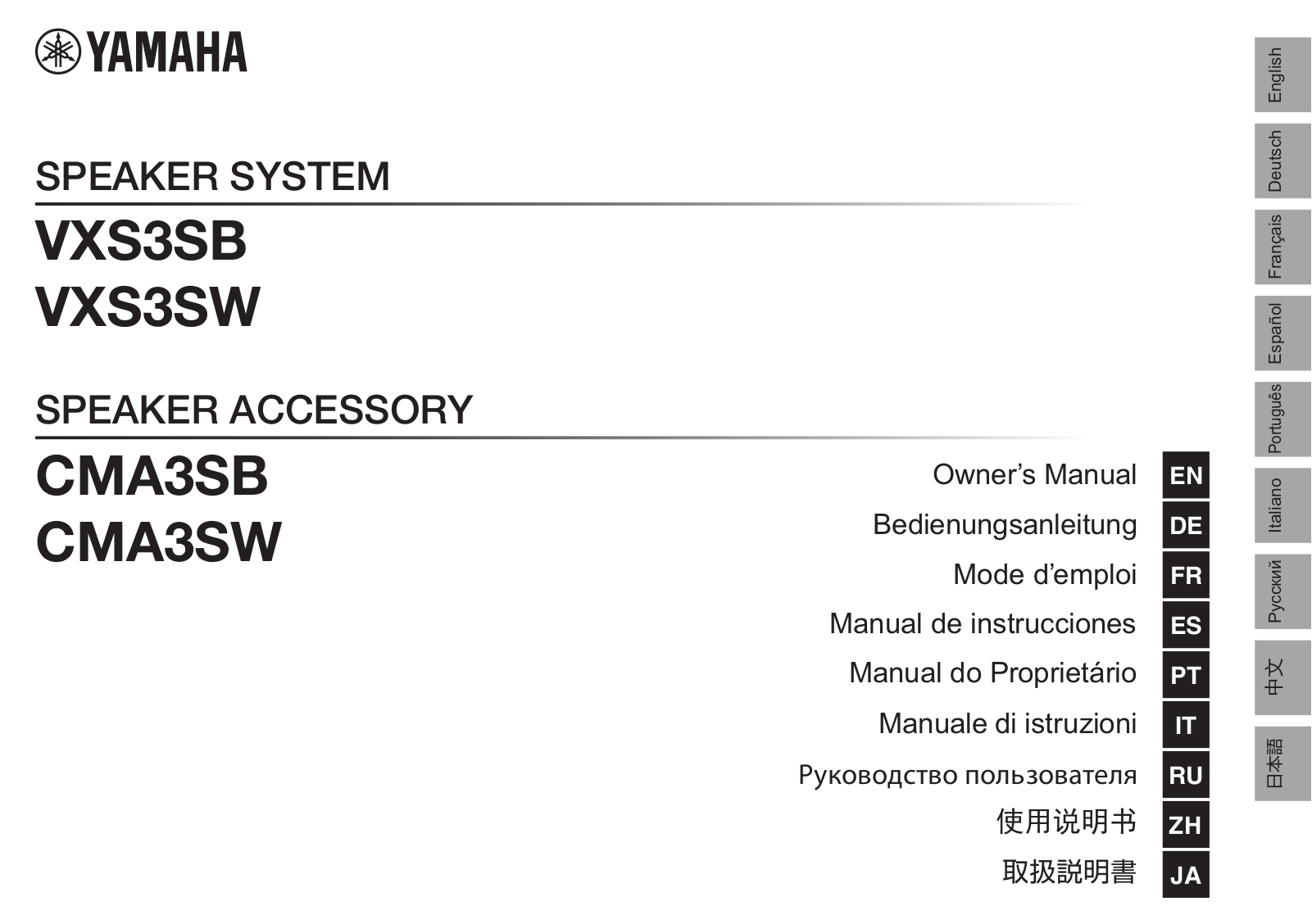 Yamaha CMA3SB, VXS3SB, VXS3SW, CMA3SW User Manual