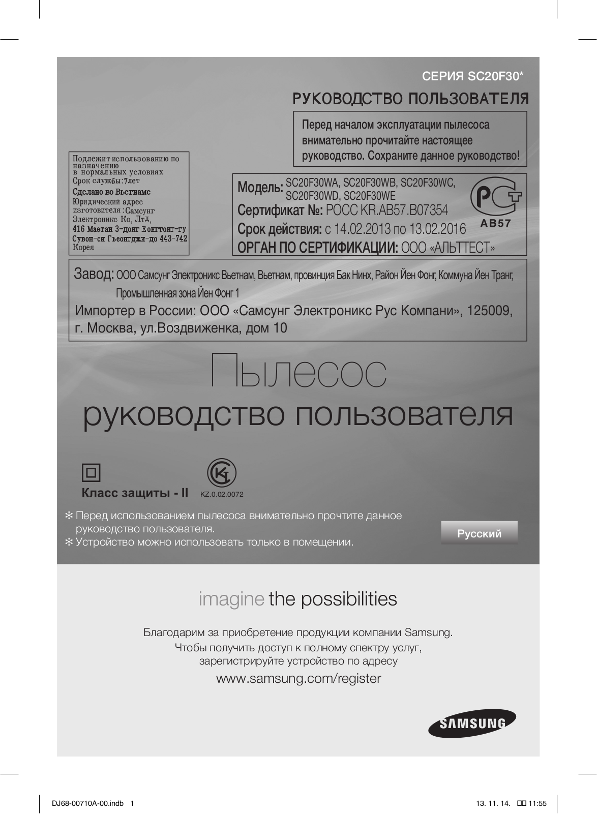 Samsung SC20F30WB, SC20F30WD User Manual