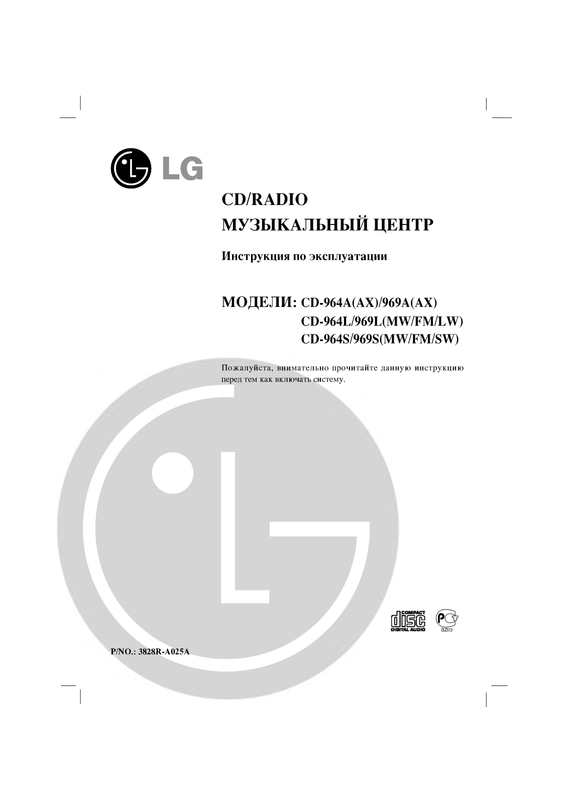 LG CD-964A, CD-969A User manual