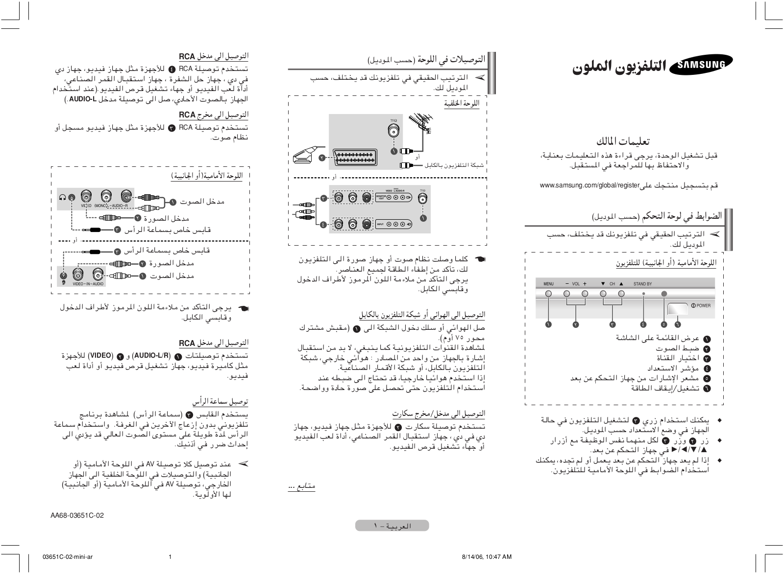 Samsung CS-21V10MJ User Manual