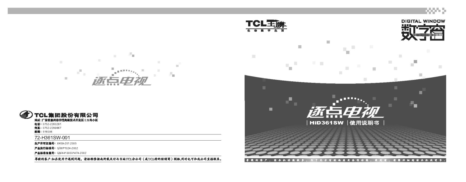 TCL HiD361SW User Manual