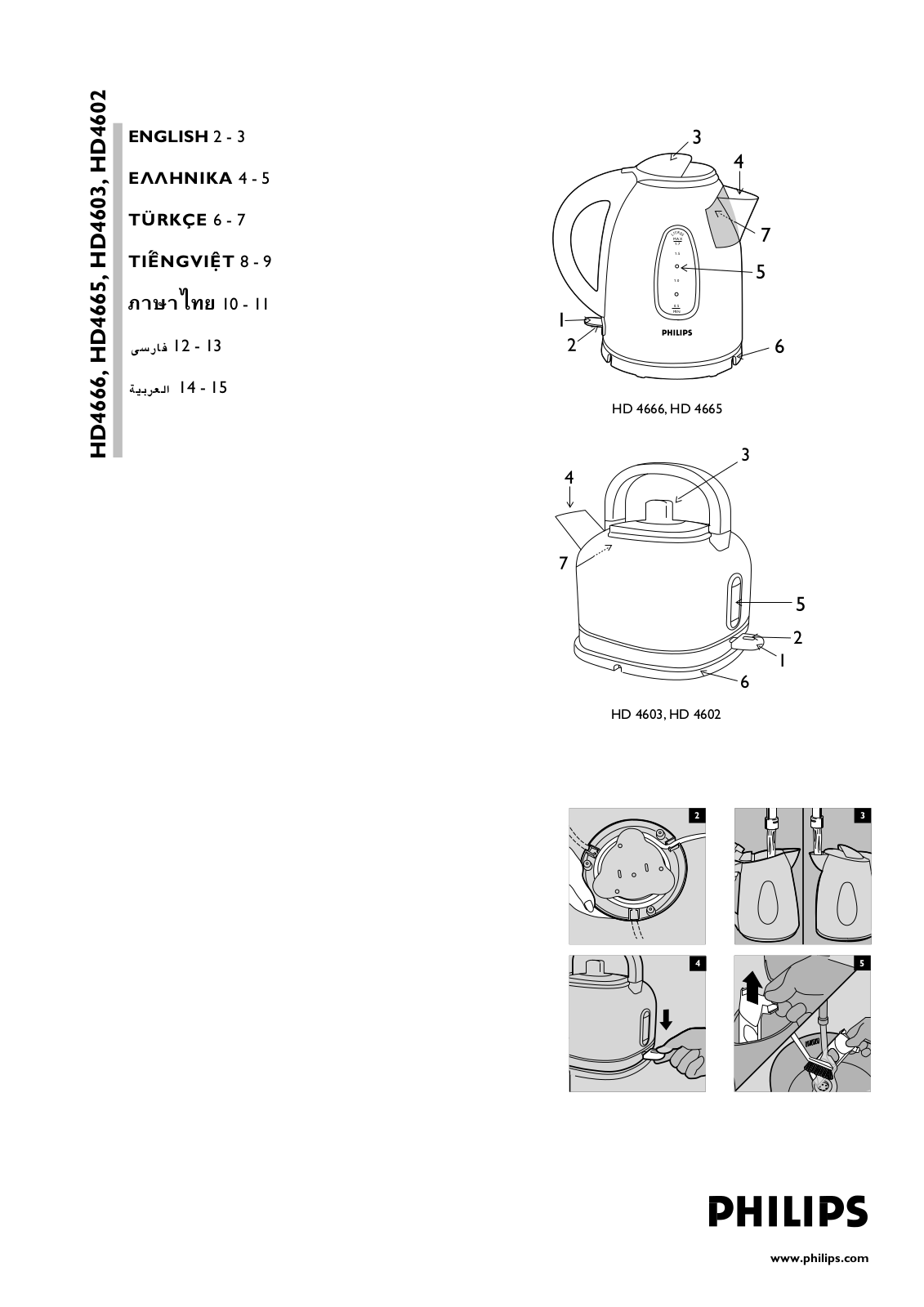 Philips HD4603/72, HD4603/71, HD4603/20, HD4602/72, HD4602/71 User Manual