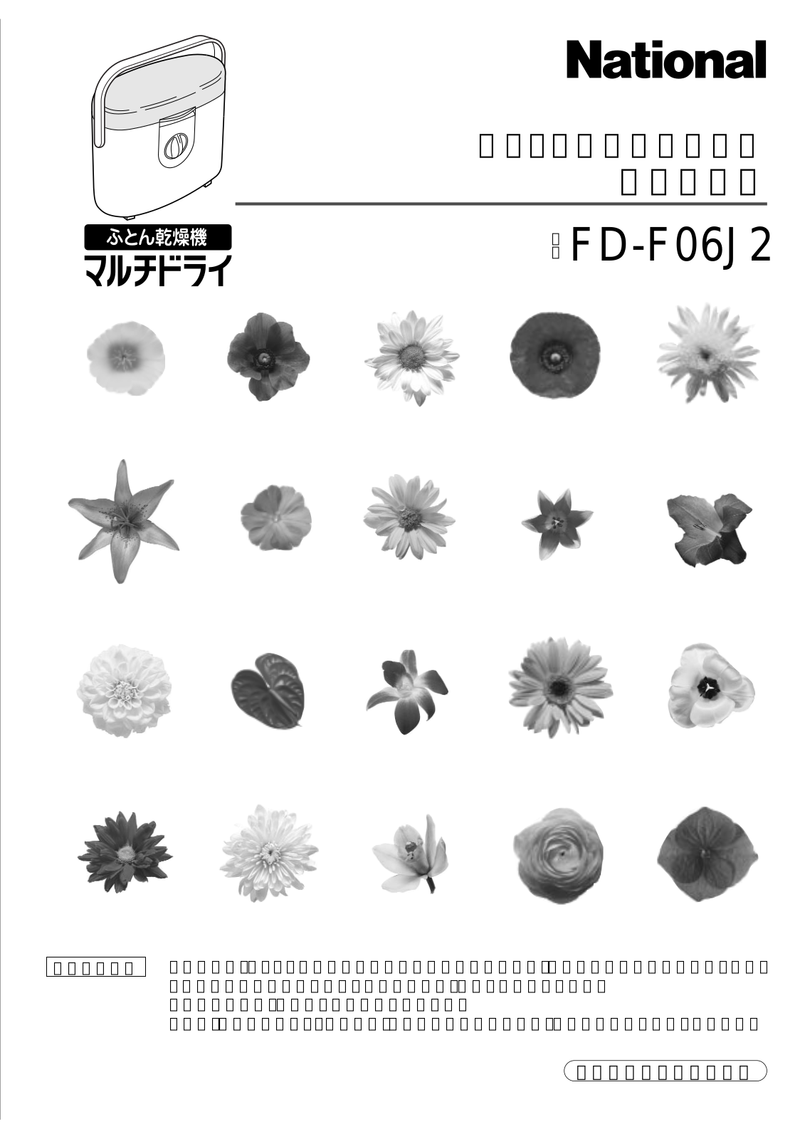 National FD-F06J2 User guide