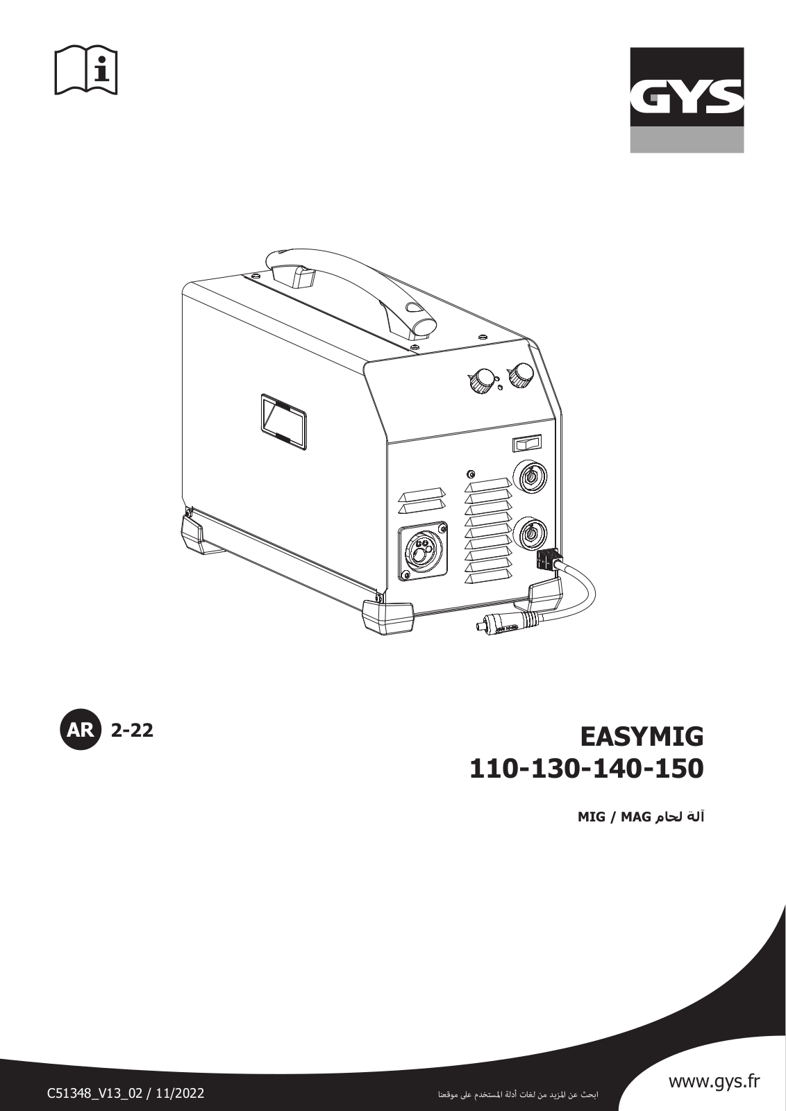 GYS EASYMIG 130, EASYMIG 110, EASYMIG 140, EASYMIG 150 User guide