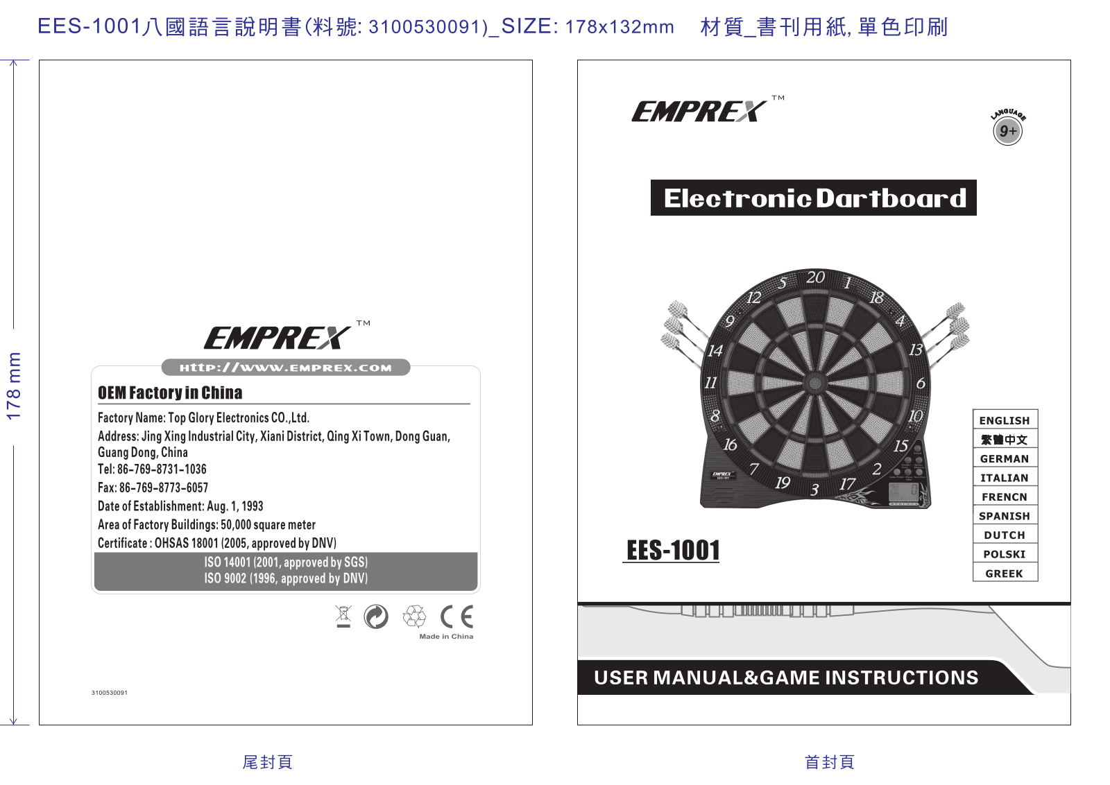 Emprex EES-1001 User Manual