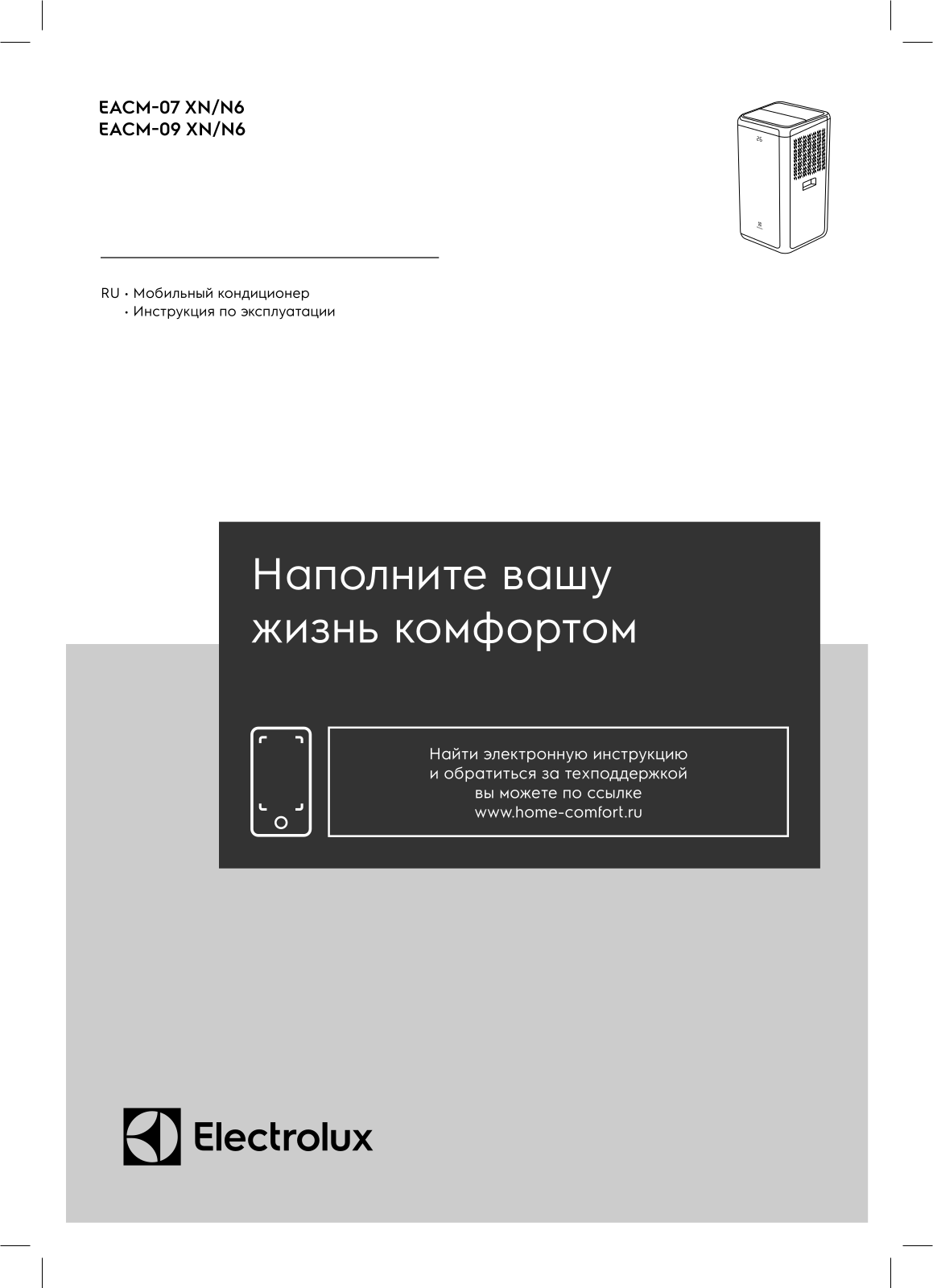 Electrolux EACM-07 XN/N6, EACM-09 XN/N6 User guide - ManualMachine.com