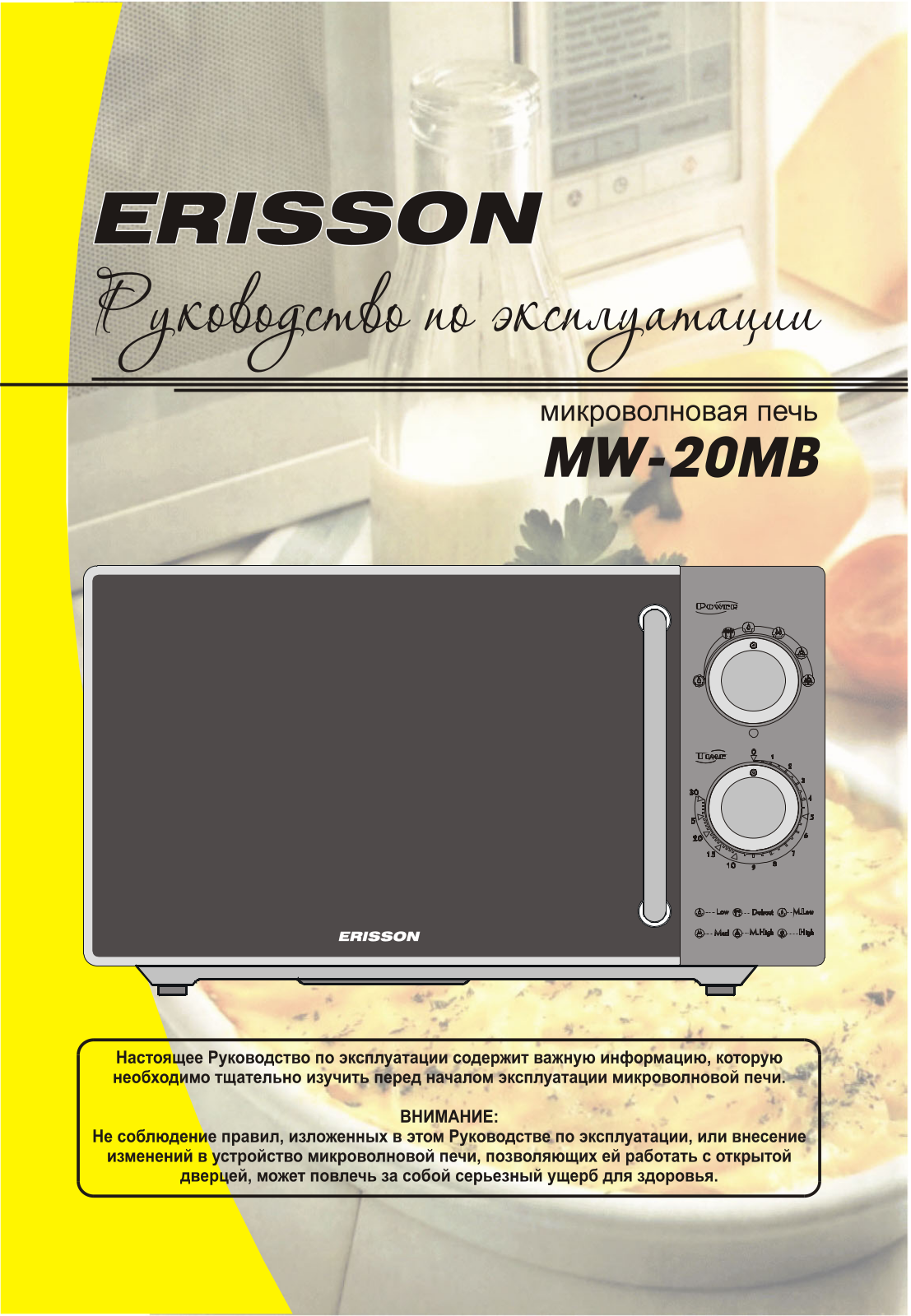 Erisson MW-20MB User Manual