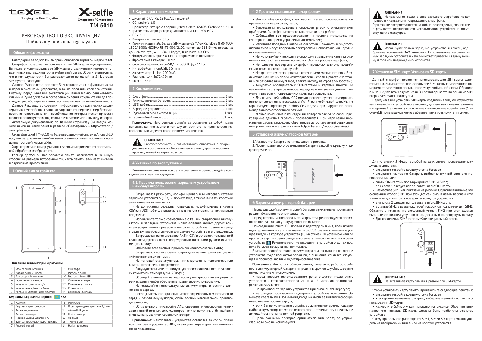 Texet TM-5010 User manual