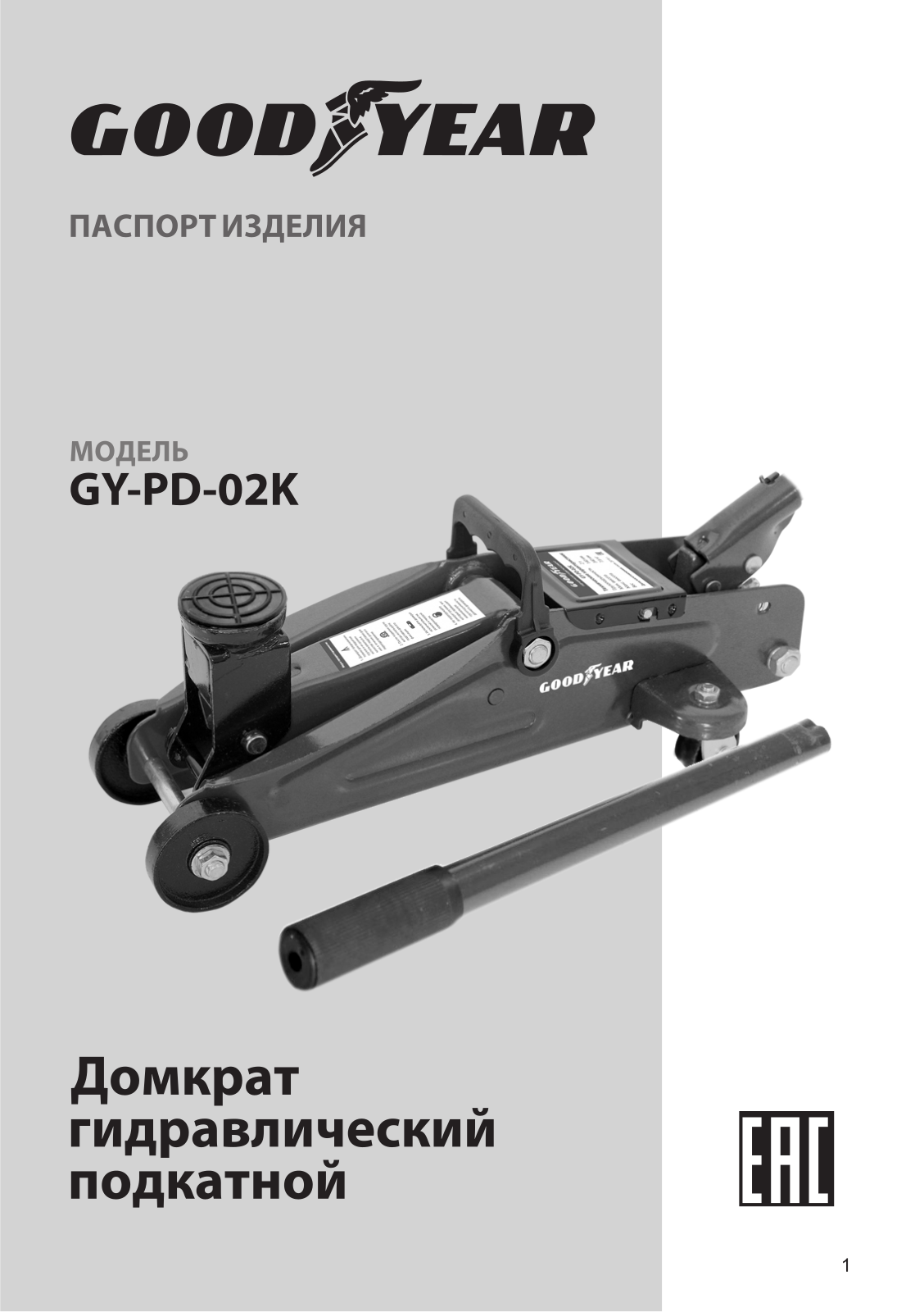 Goodyear GY000904 User Manual