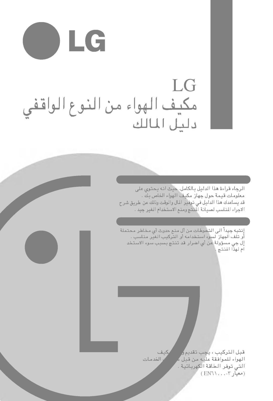 LG LP-K3063CA Owner’s Manual