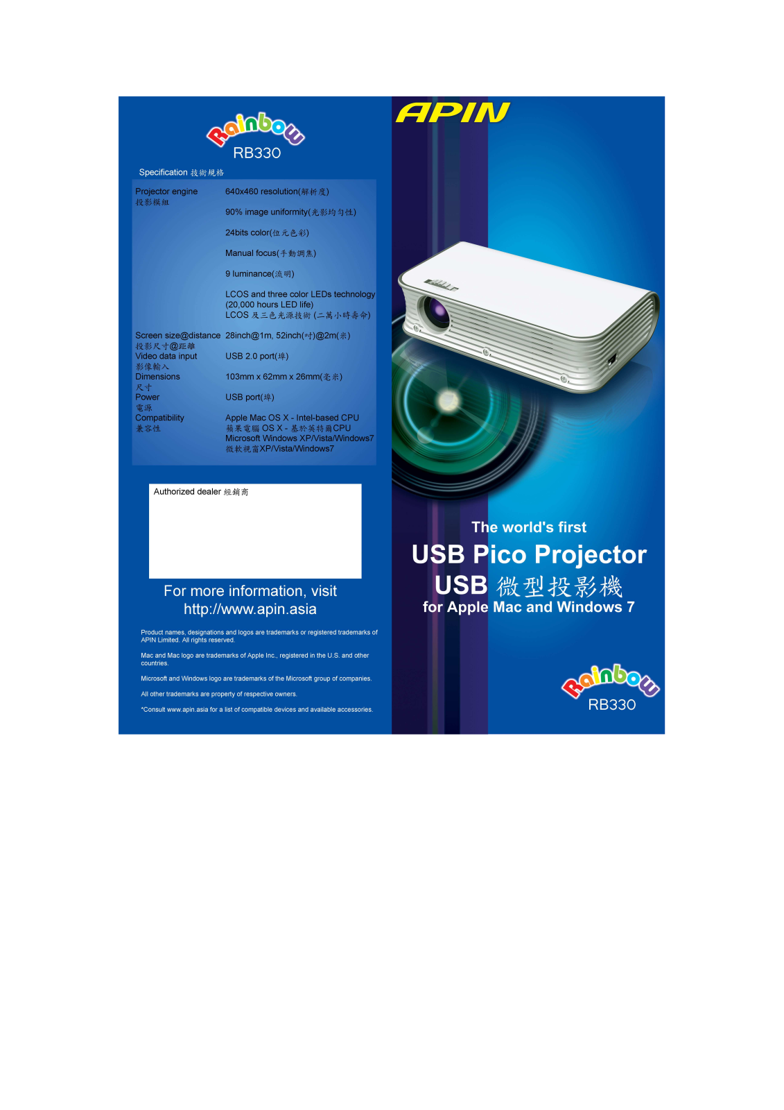 Apin RB330 Product Sheet - ManualMachine.com