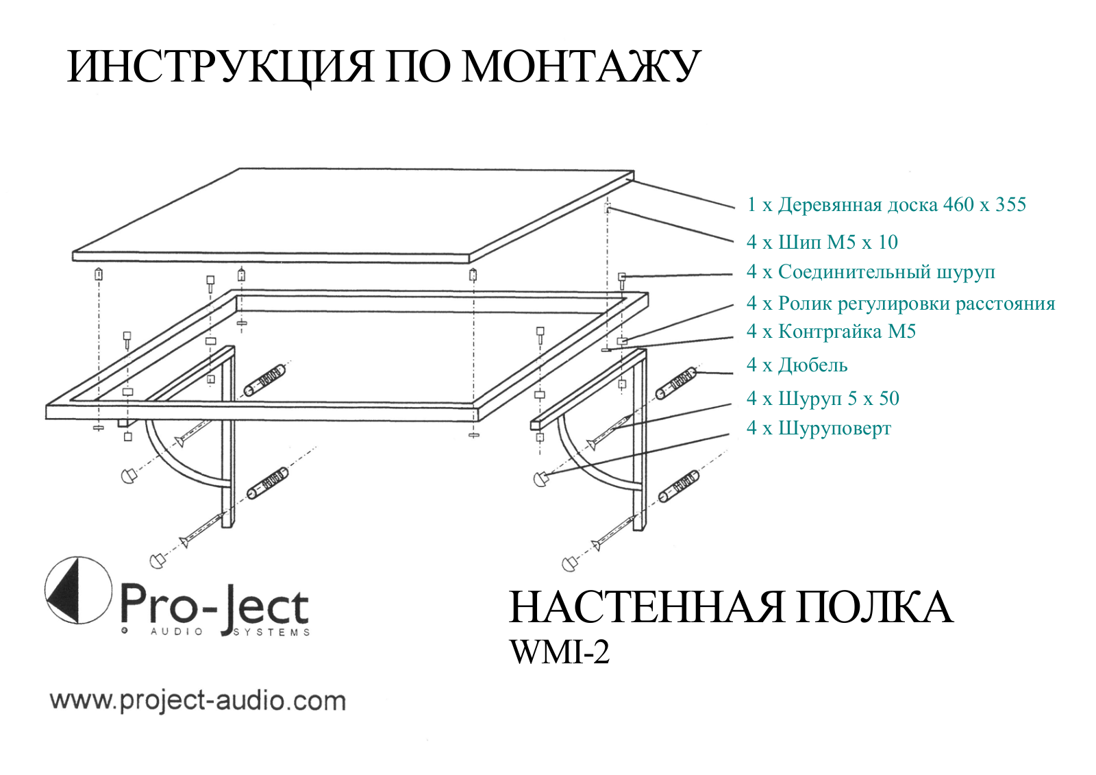 Pro-ject Wallmount it 2 User Manual