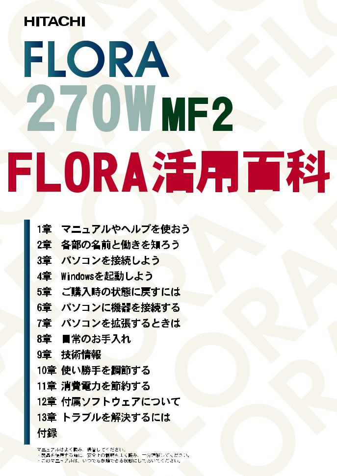 HITACHI FLORA 270W MF2 User guide