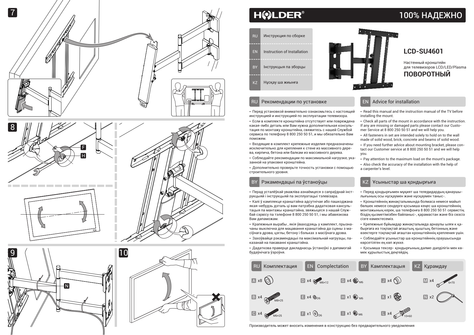 Holder LCD-SU4601-B User Manual