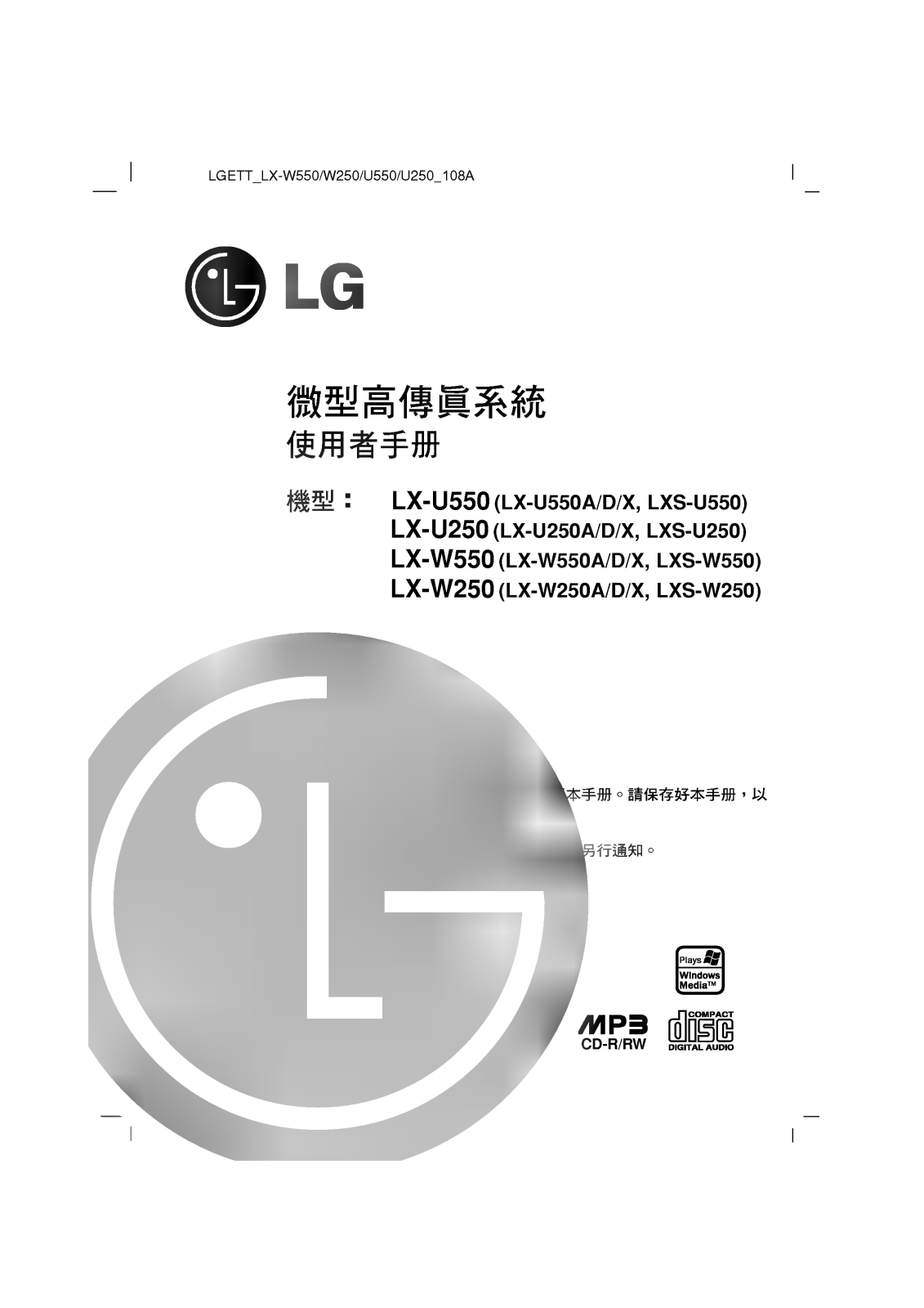 LG LX-U250A User Guide
