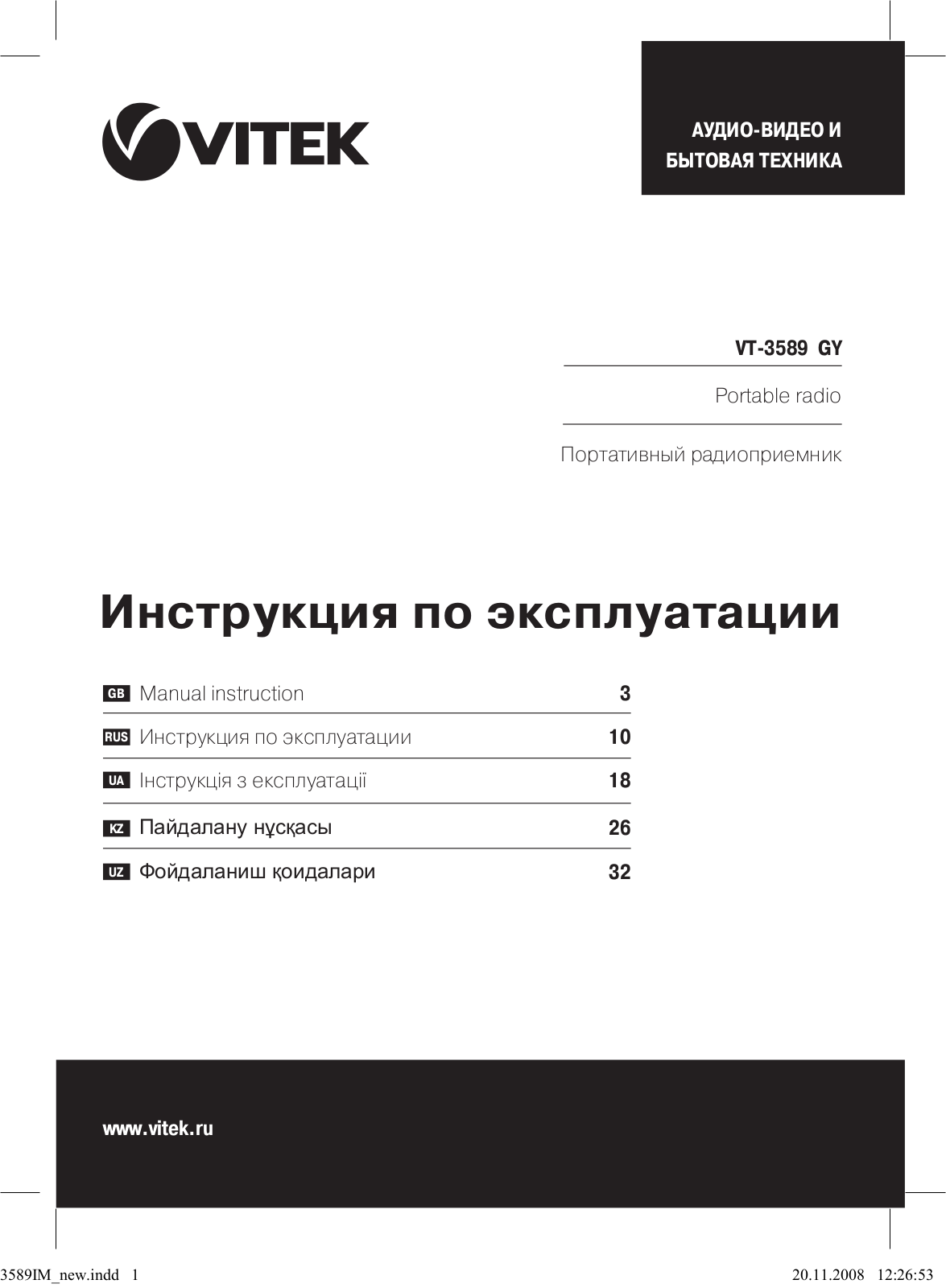 Vitek VT-3589 GY User Manual