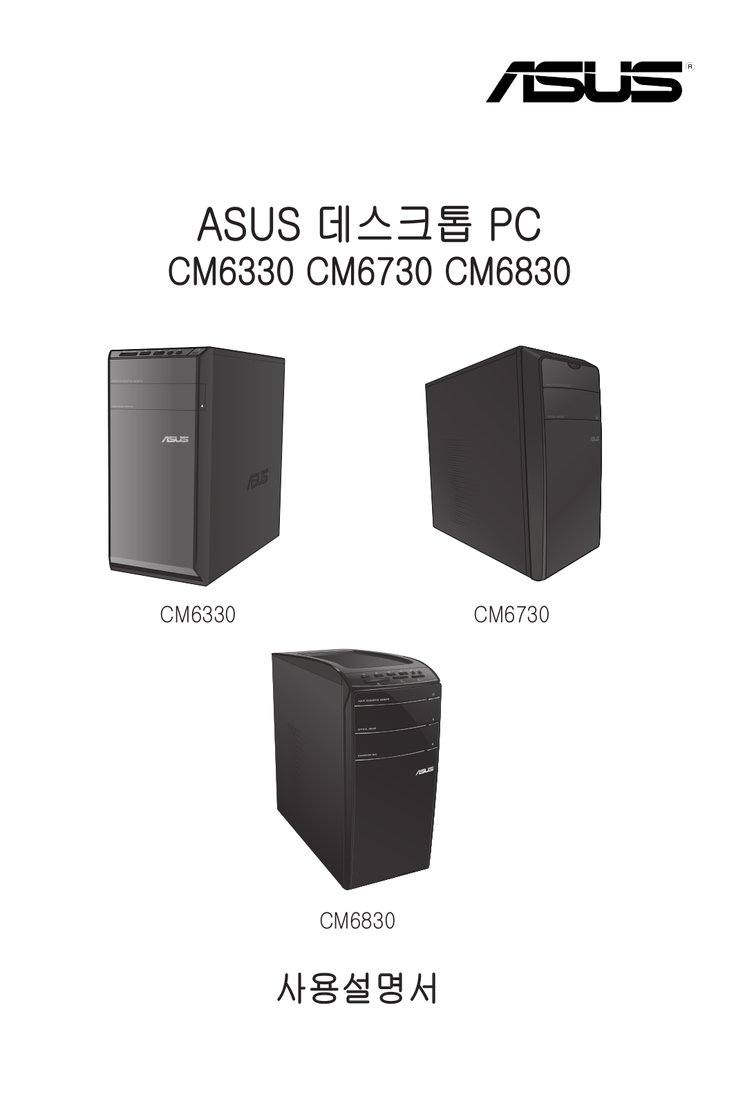 ASUS CM6730, K7679 User Manual