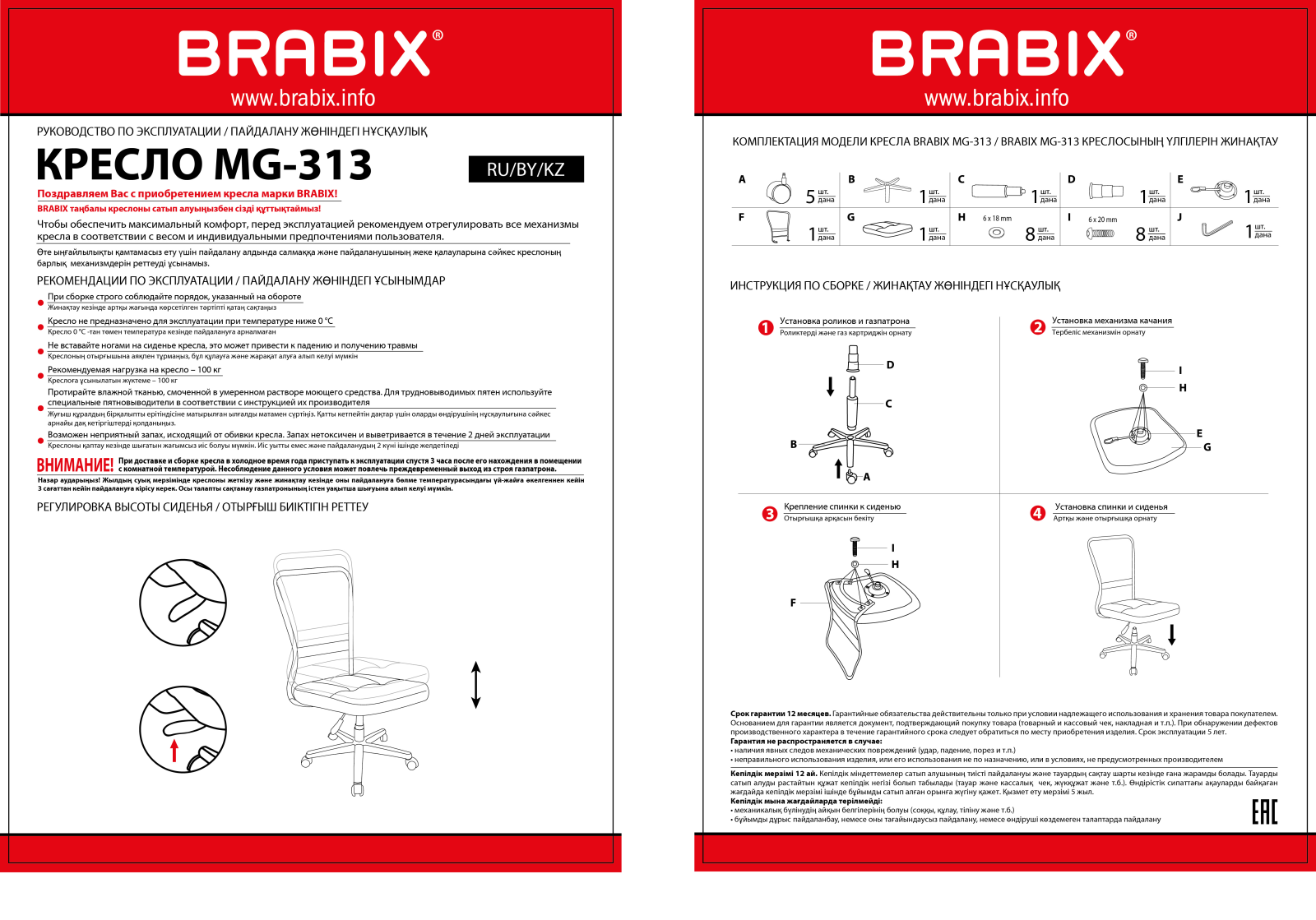 Brabix MG-313 User Manual