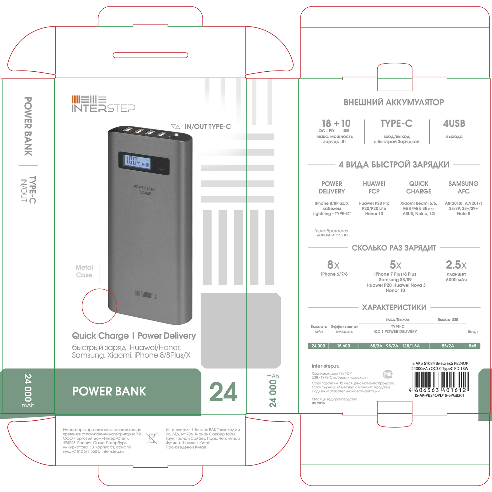 InterStep PB24QP User Manual