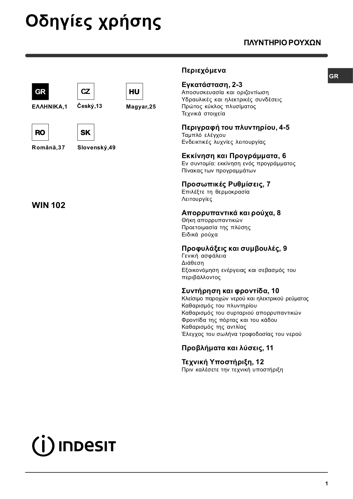 Indesit WIN 102 User Manual