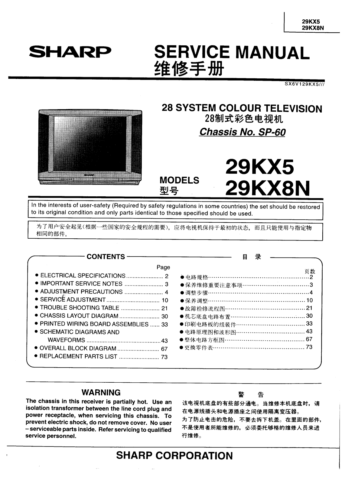 Sharp 29KX5 Schematic