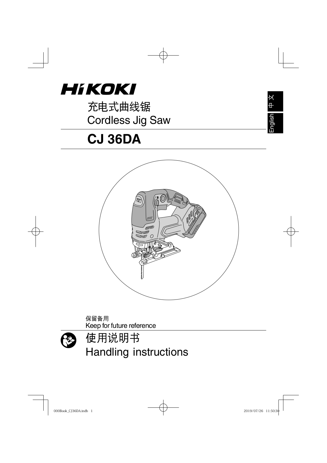 HIKOKI CJ 36DA Handling Instructions Manual